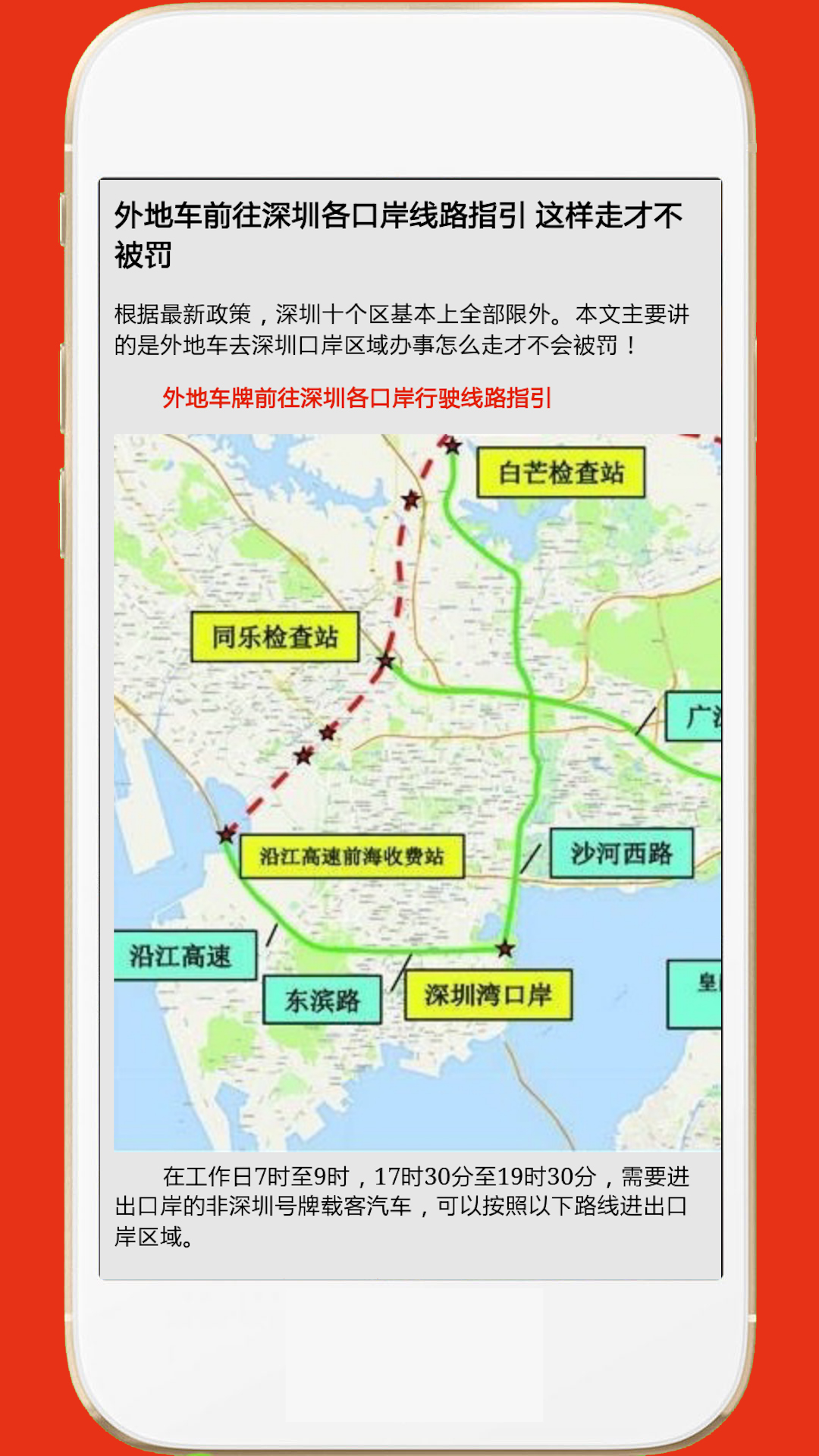 精彩截图-深圳外地车2024官方新版