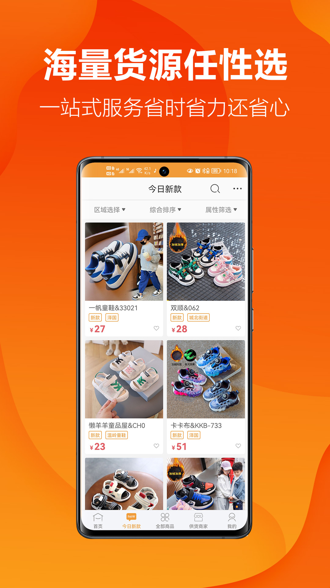 精彩截图-二童网2026官方新版