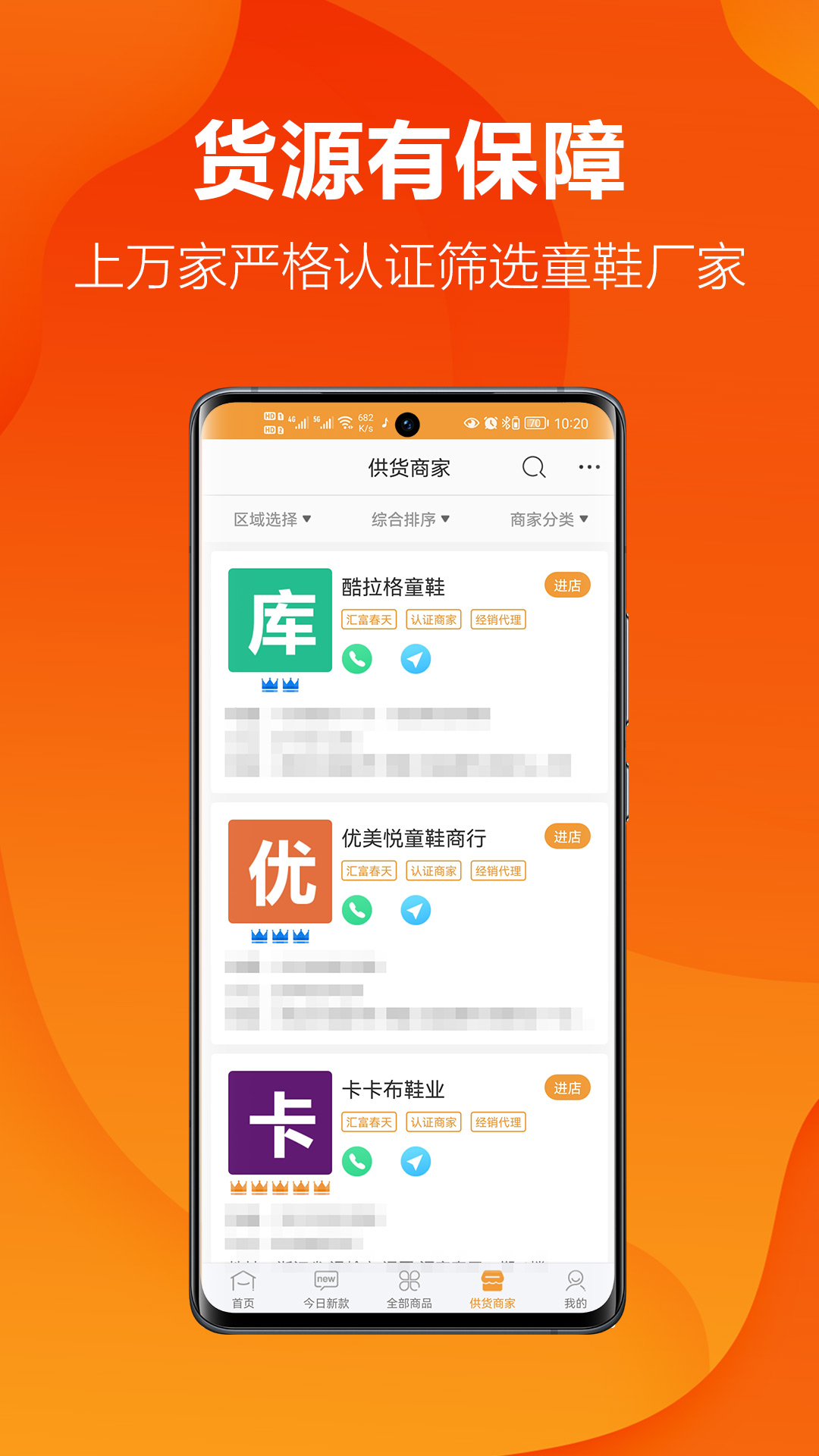 精彩截图-二童网2026官方新版