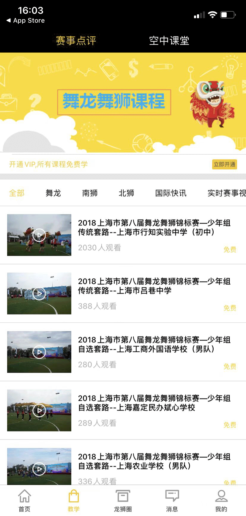 精彩截图-龙情狮义2026官方新版