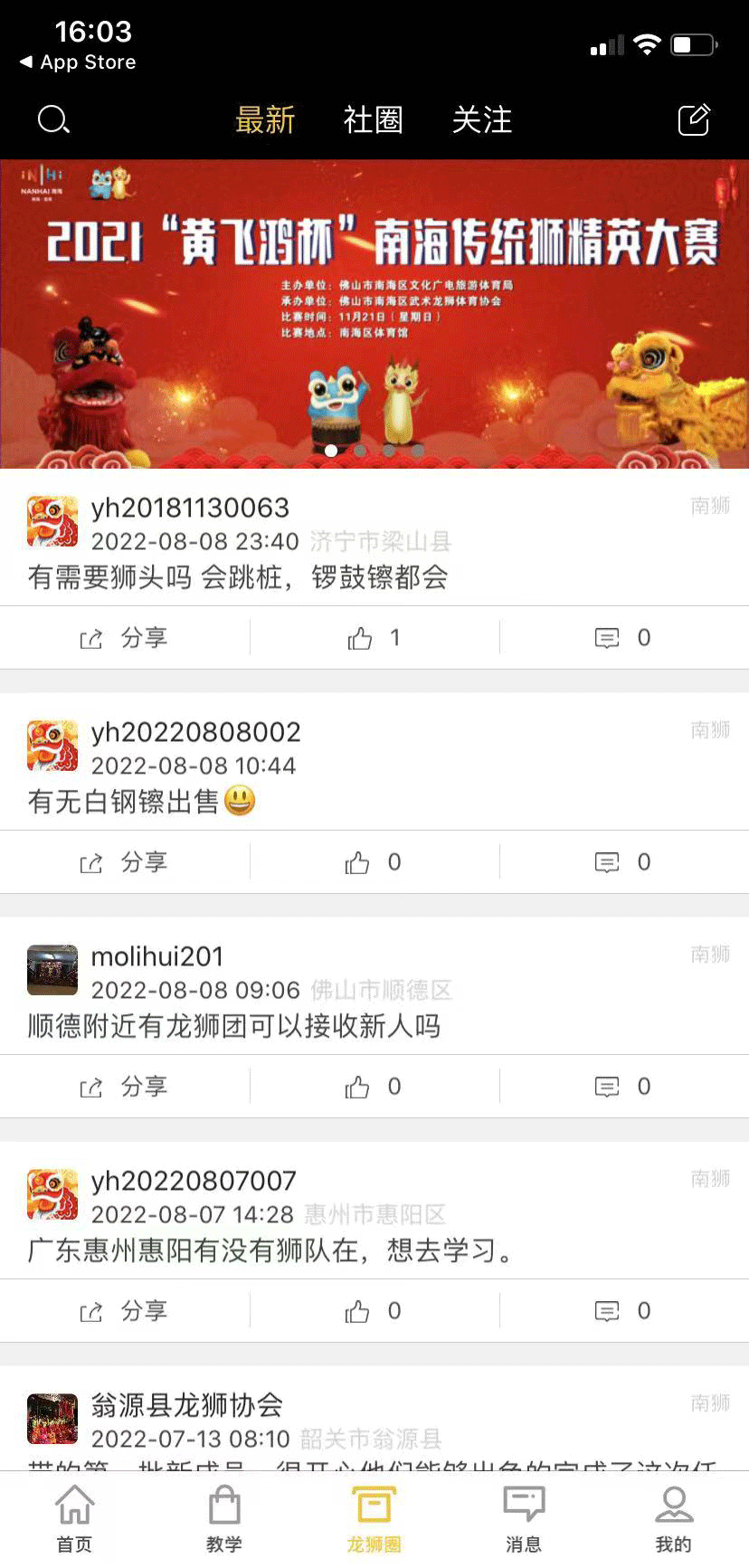 精彩截图-龙情狮义2026官方新版