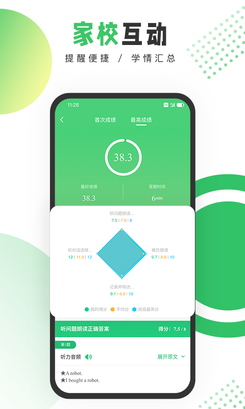 精彩截图-驰声听说在线教师2026官方新版