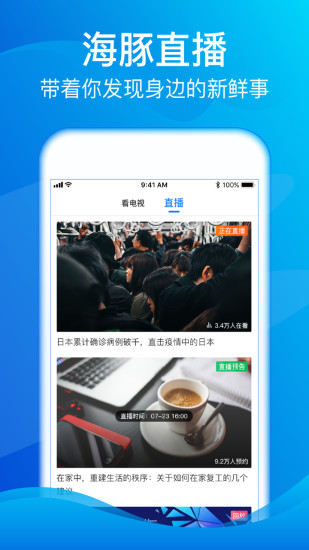 海豚TV
