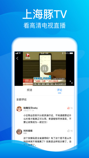 海豚TV