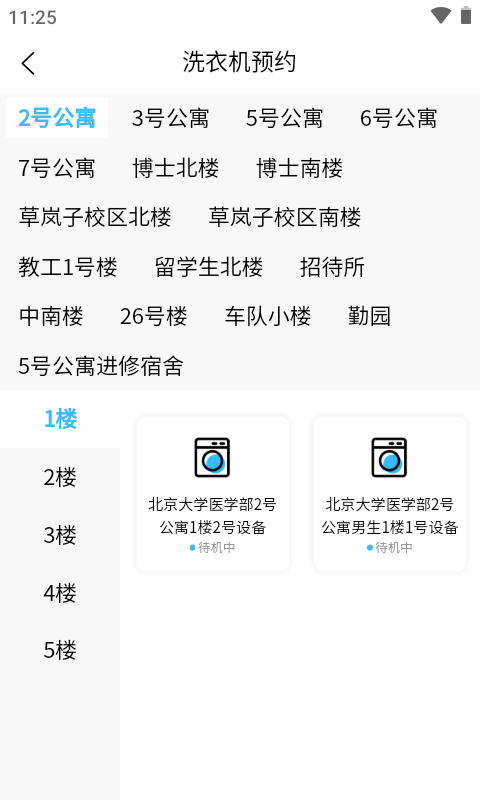 精彩截图-蔚来校园2026官方新版