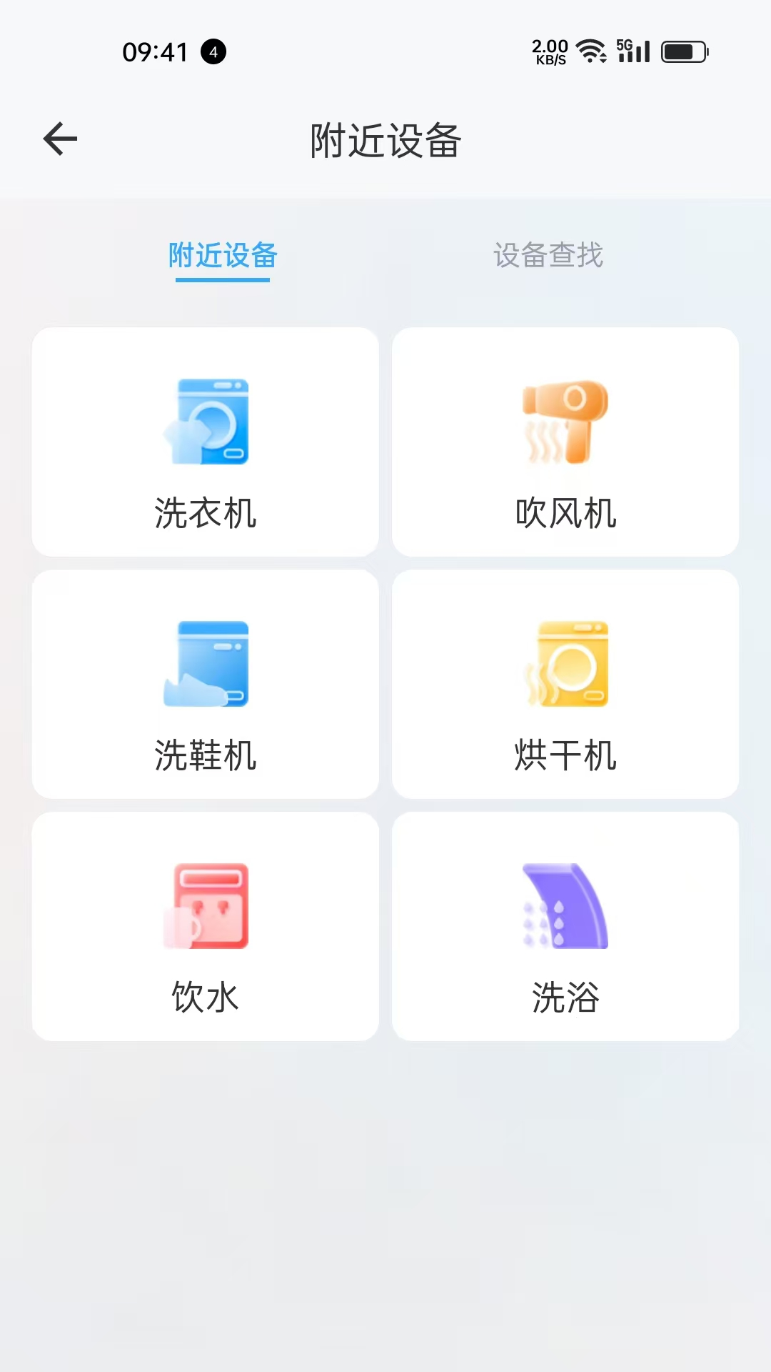 蔚来校园 截图 4