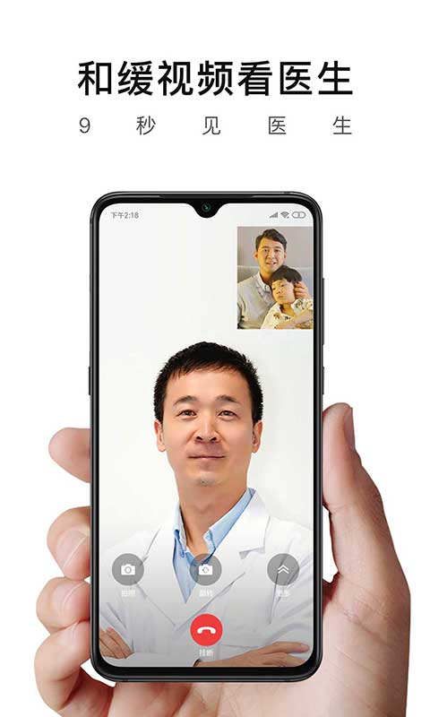 精彩截图-和缓视频医生2026官方新版