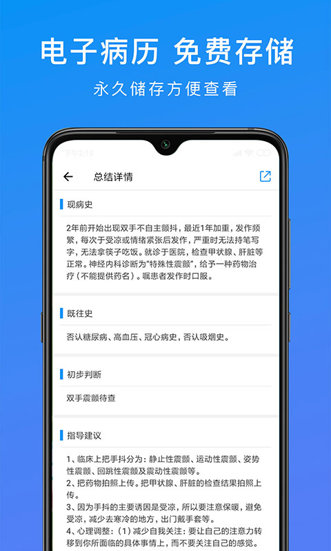 精彩截图-和缓视频医生2026官方新版