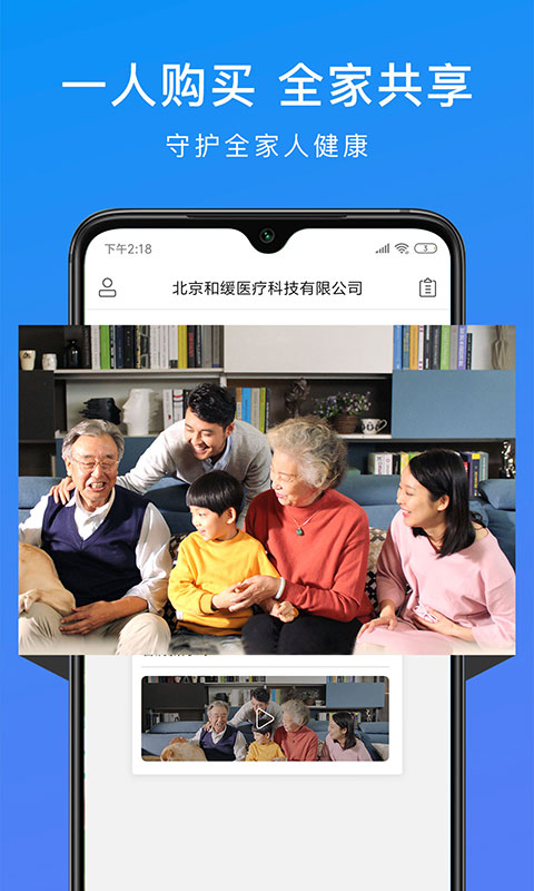 精彩截图-和缓视频医生2026官方新版