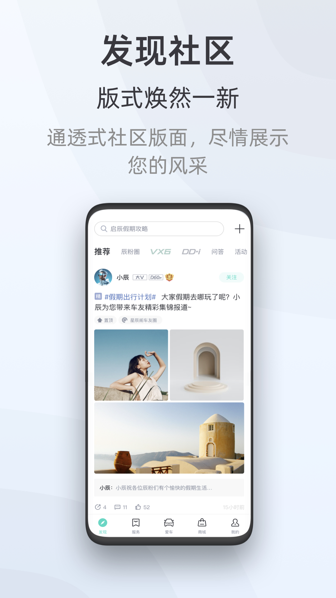 精彩截图-启辰2026官方新版