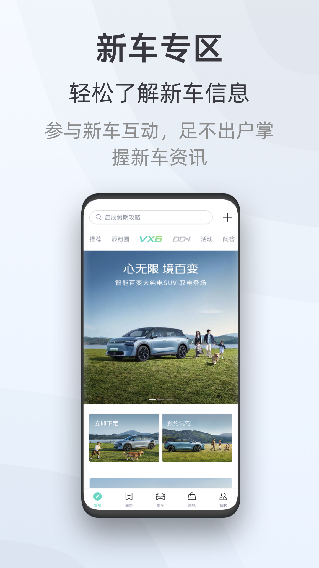 精彩截图-启辰2025官方新版