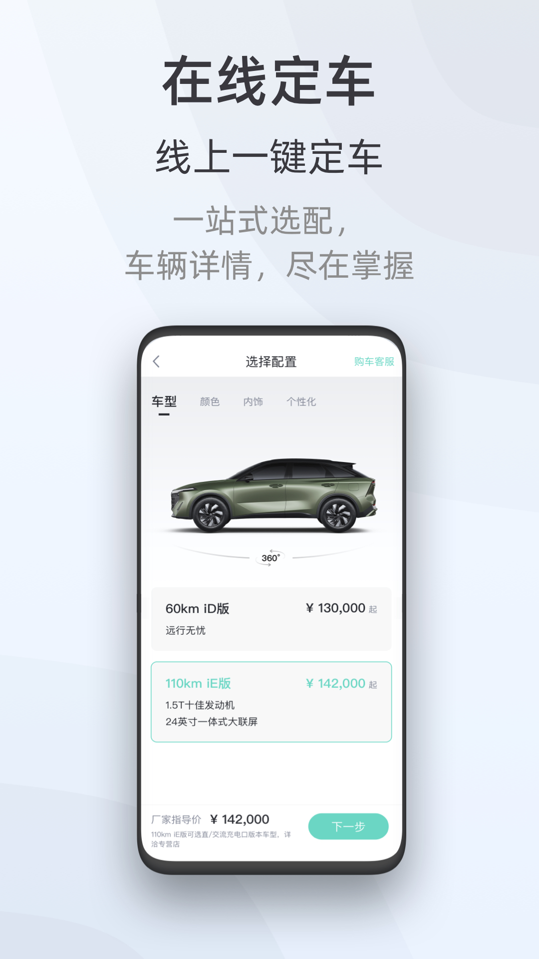 精彩截图-启辰2025官方新版