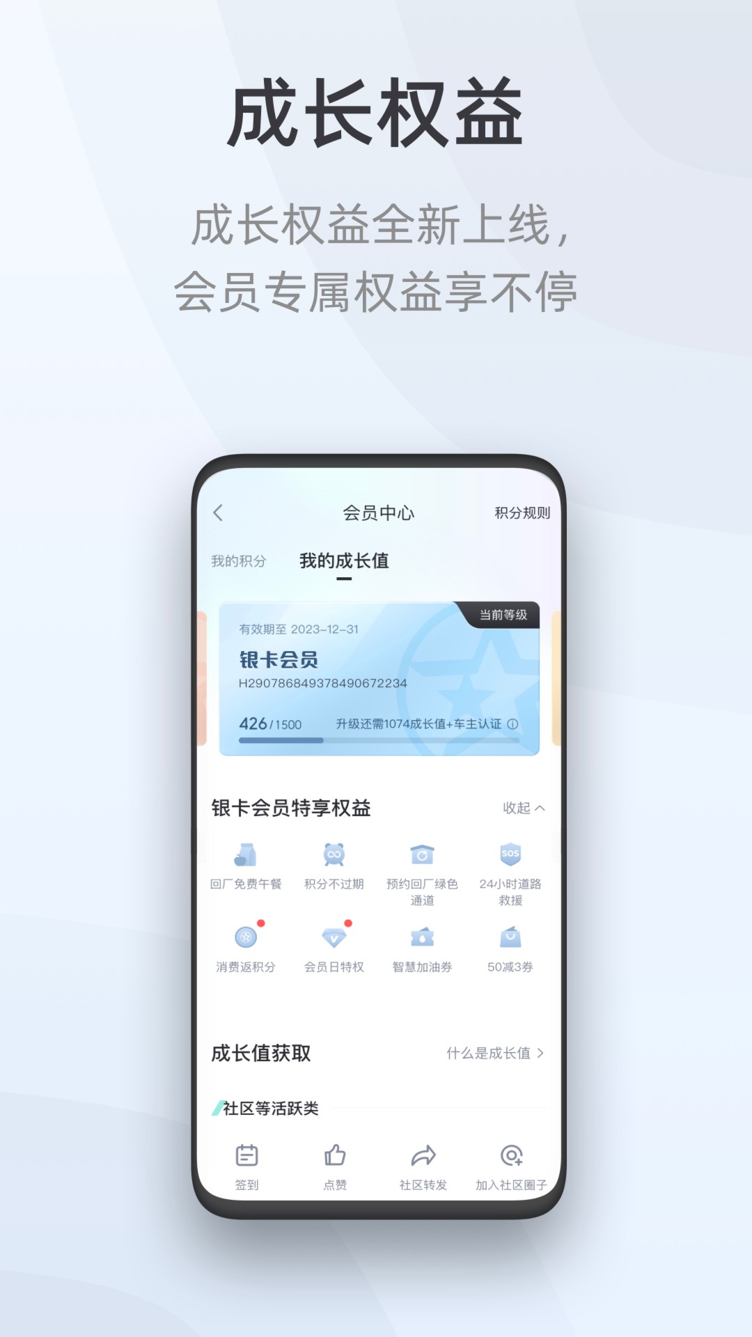 精彩截图-启辰2025官方新版