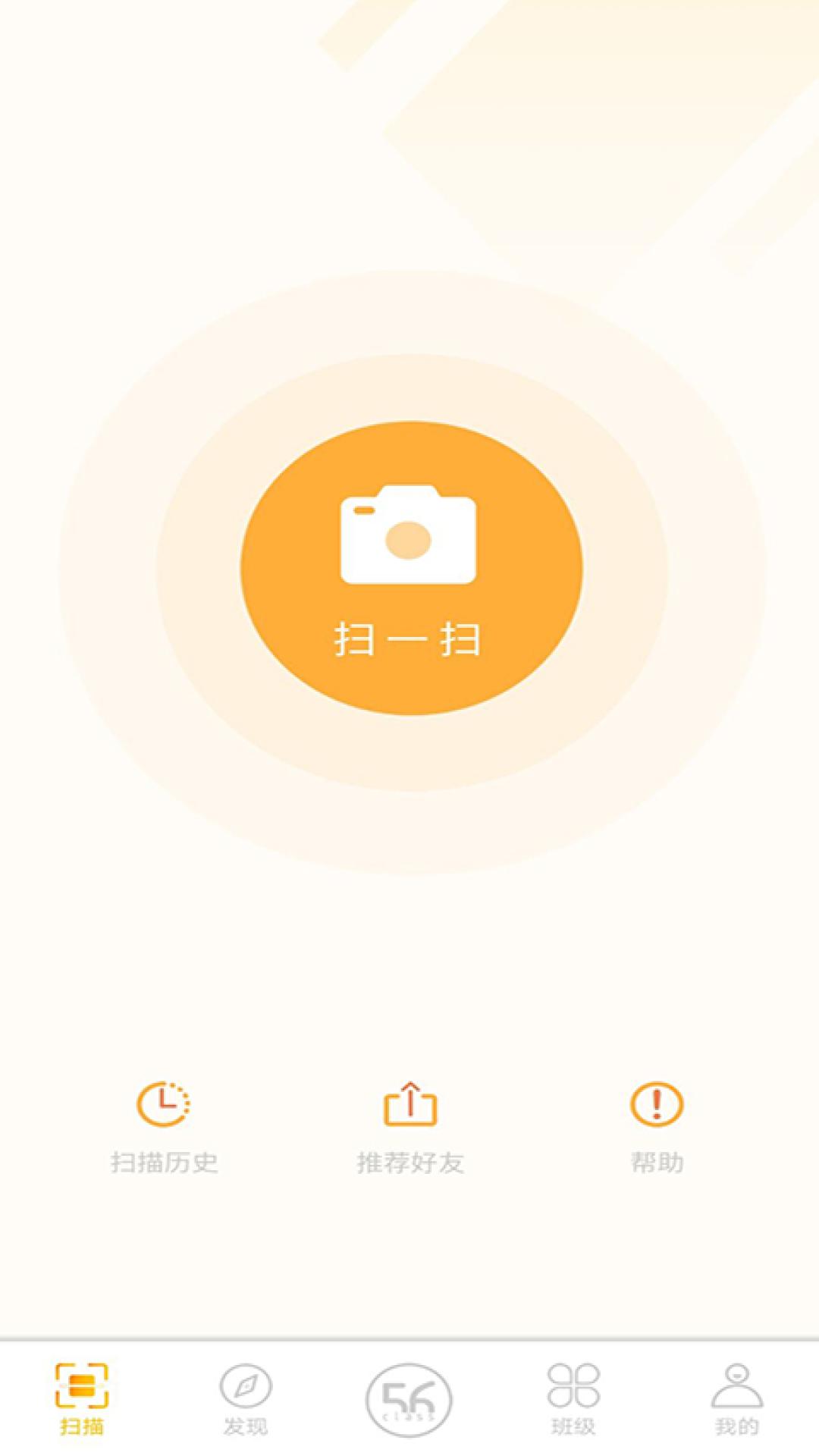 精彩截图-56号教室App2025官方新版
