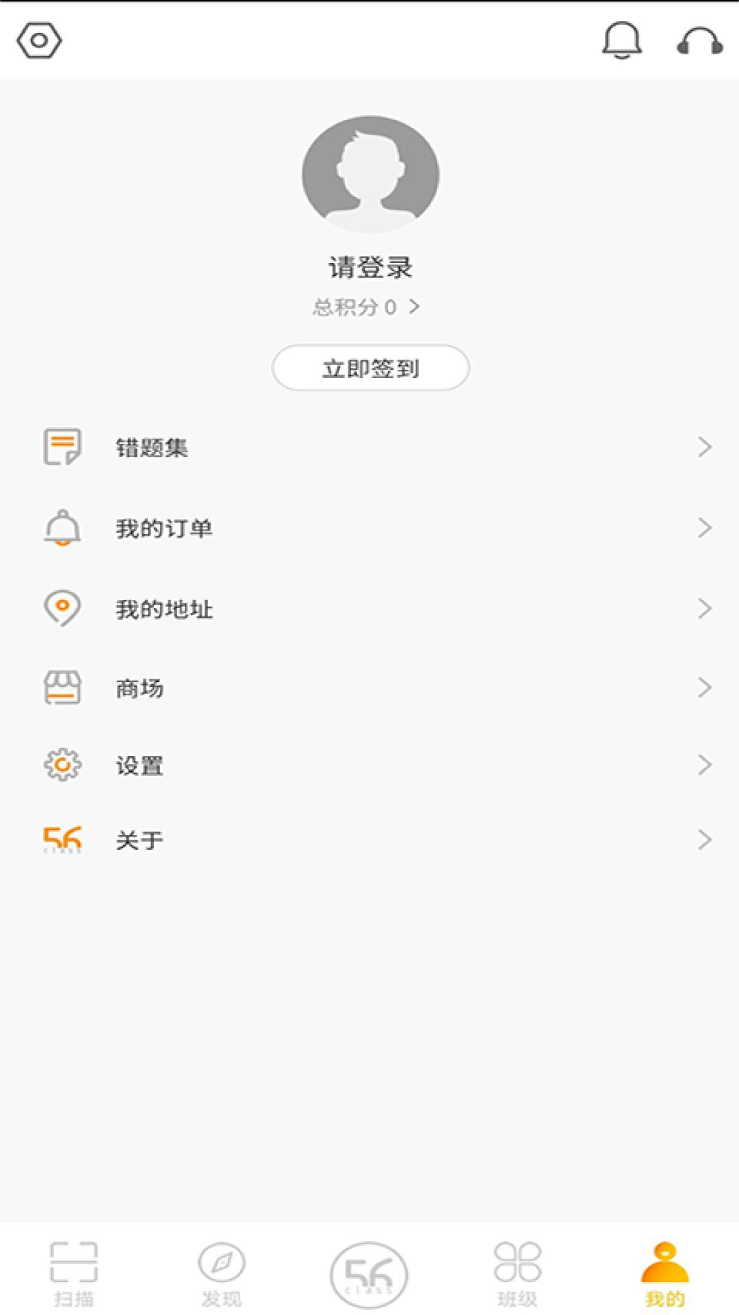 精彩截图-56号教室App2025官方新版