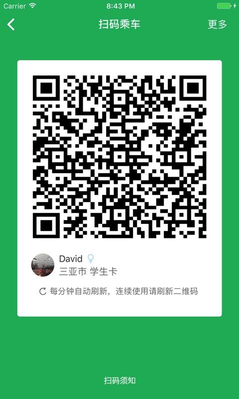 天涯行 截图 2