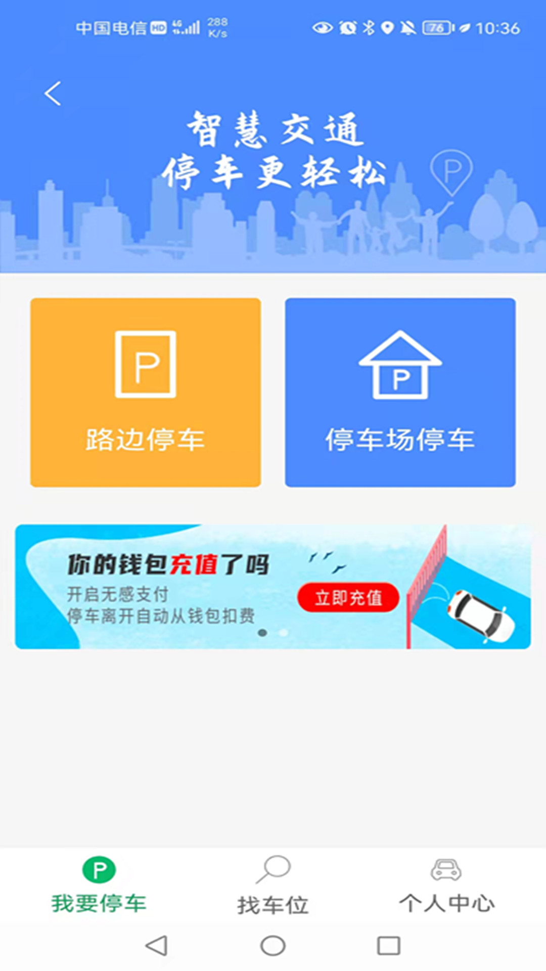 天涯行应用截图4