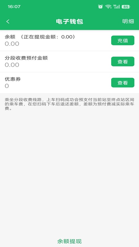 天涯行 截图 4