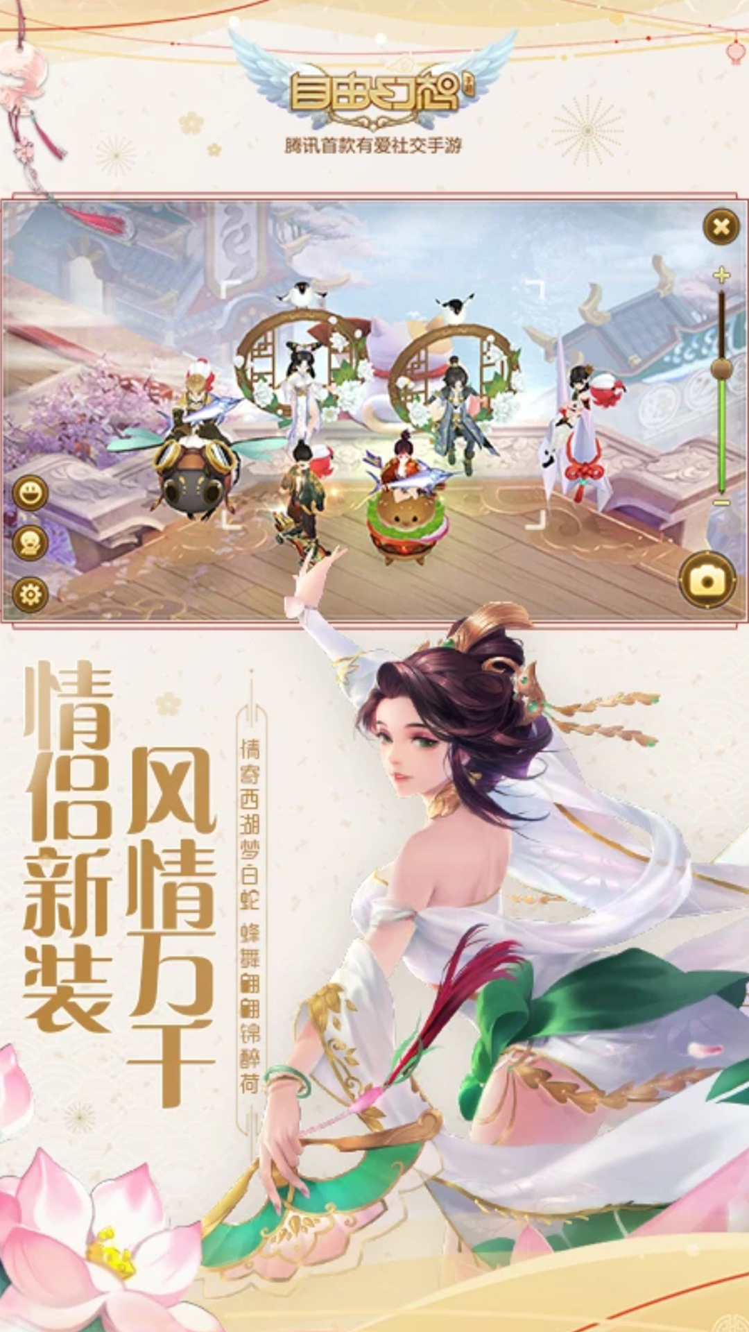 精彩截图-自由幻想2026官方新版