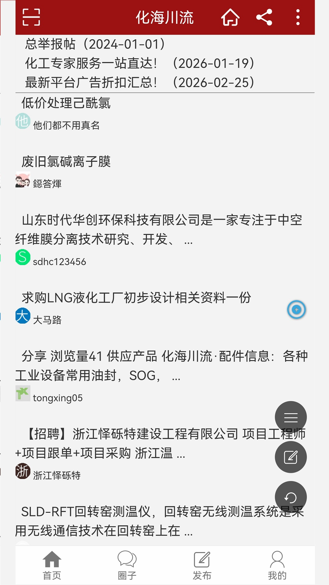 精彩截图-化海川流2026官方新版