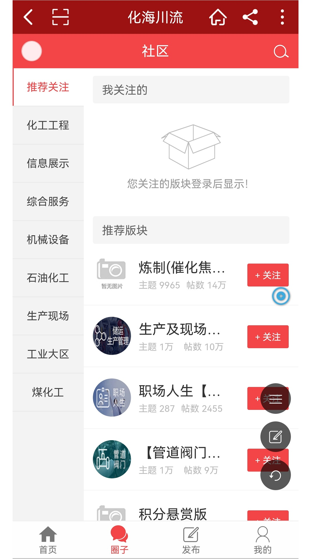精彩截图-化海川流2026官方新版