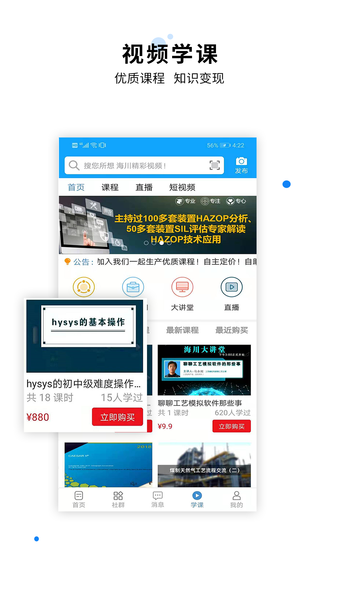 精彩截图-化海川流2026官方新版