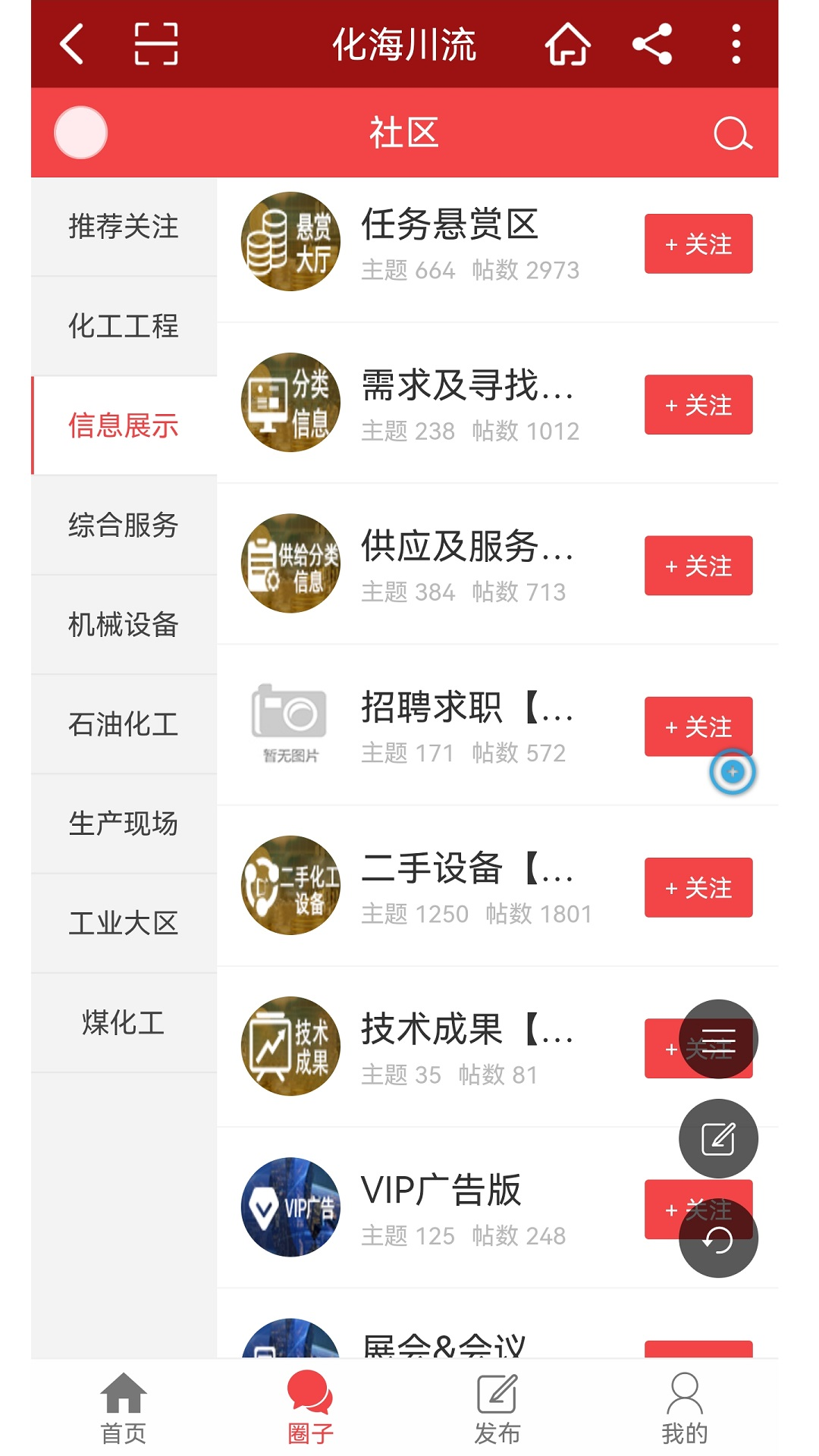 精彩截图-化海川流2026官方新版