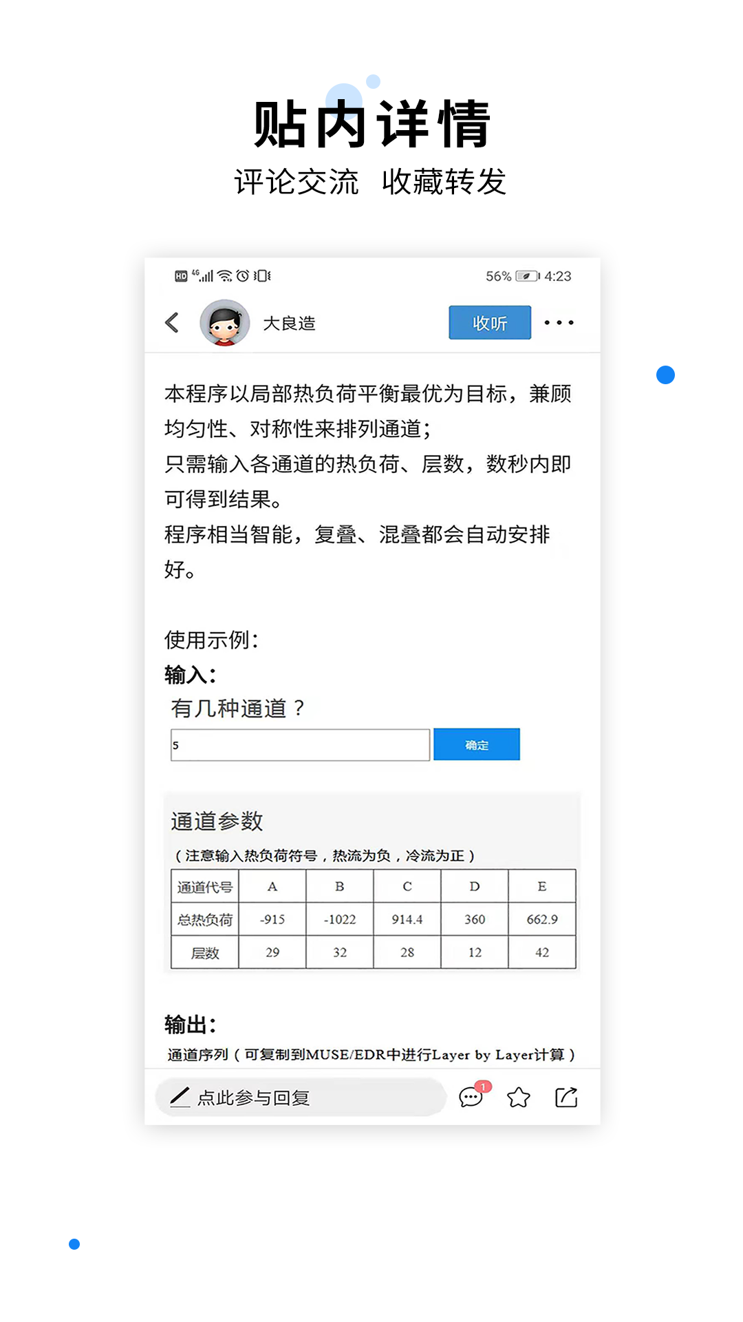 精彩截图-化海川流2026官方新版