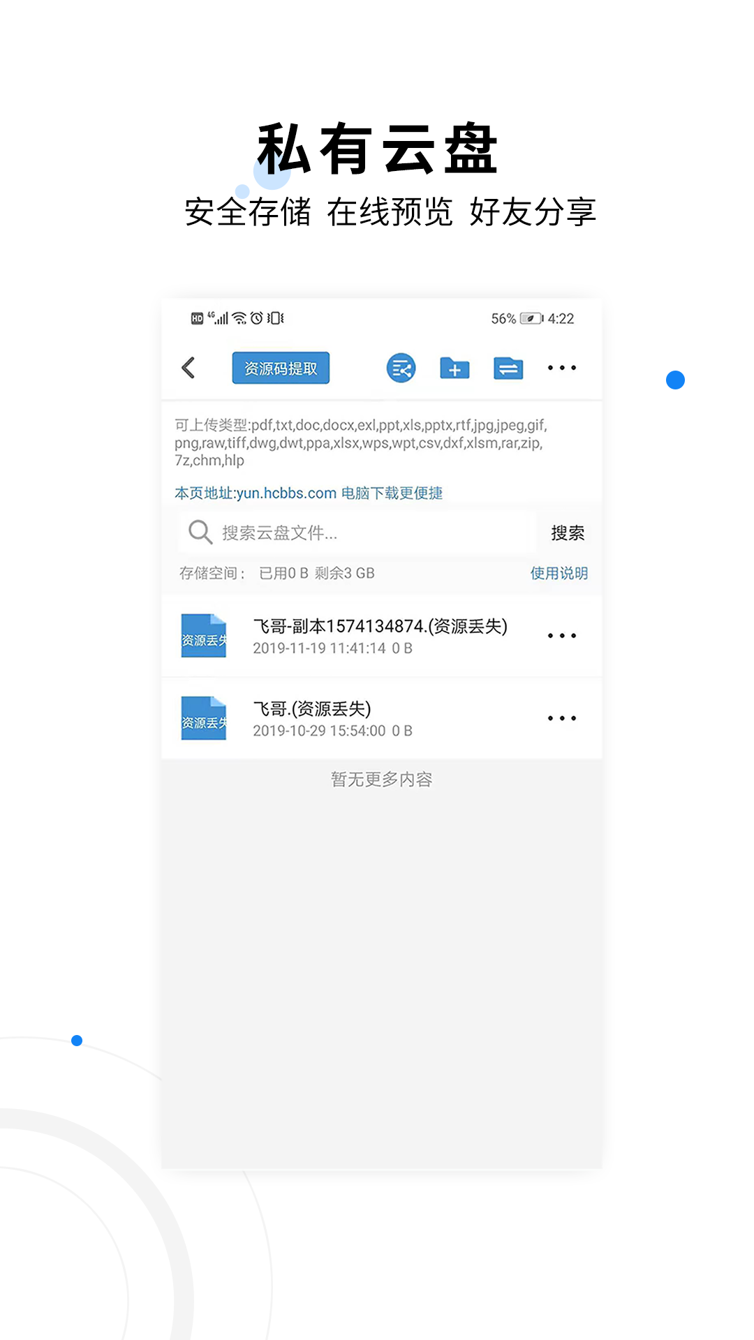 精彩截图-化海川流2026官方新版