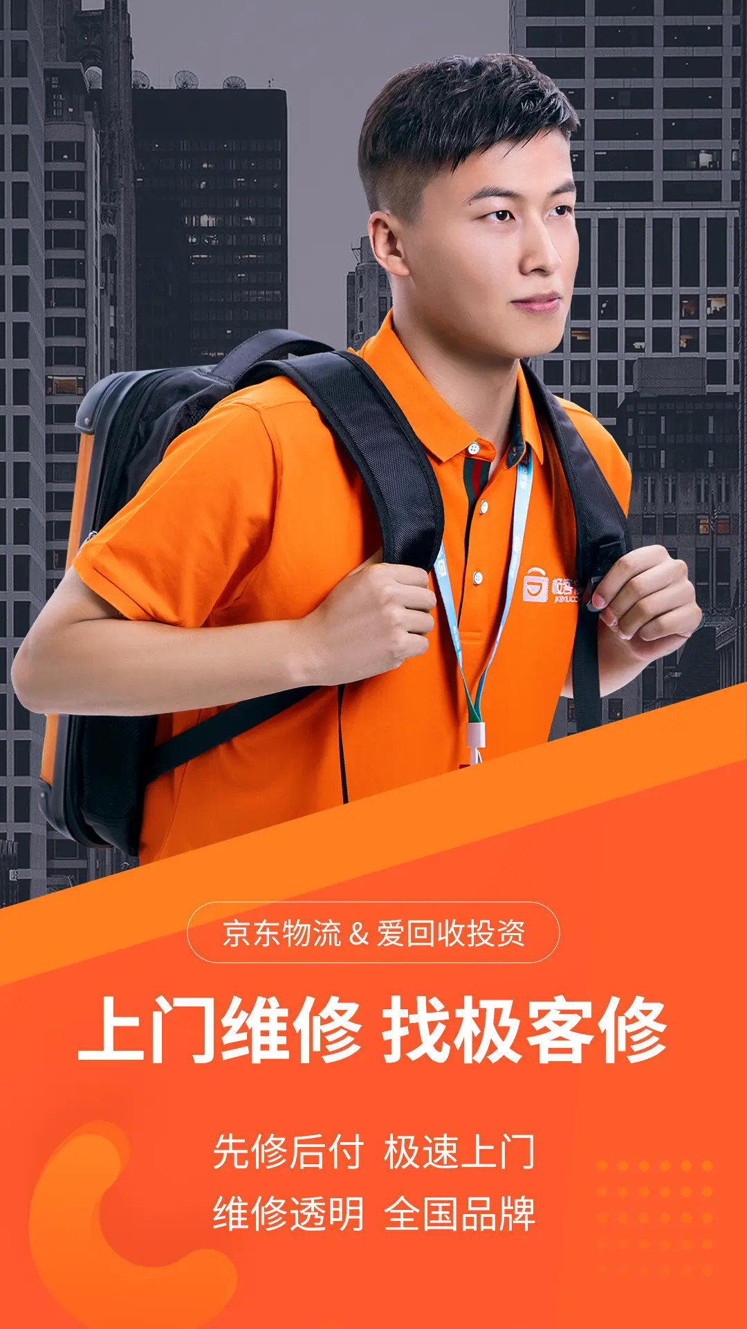 精彩截图-极客修2026官方新版