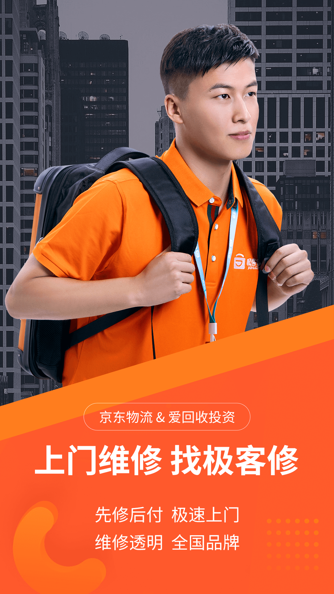 精彩截图-极客修2026官方新版