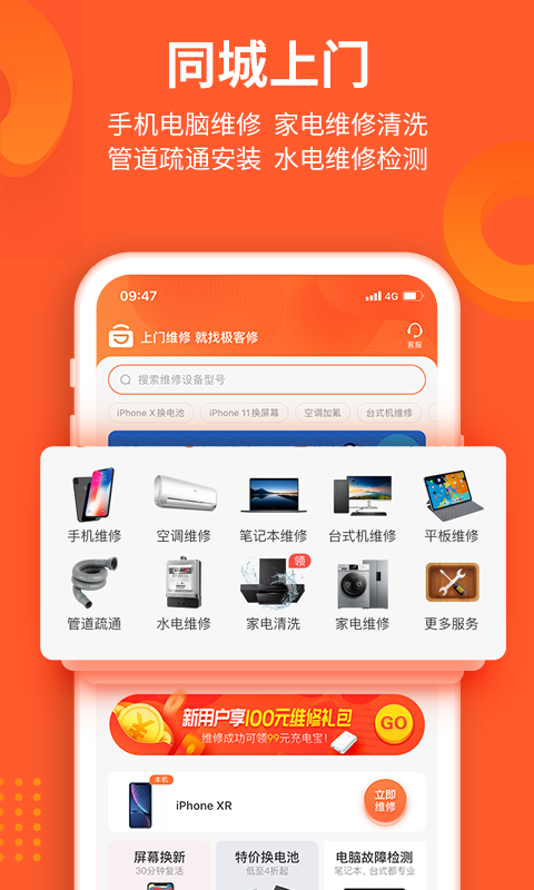 精彩截图-极客修2025官方新版