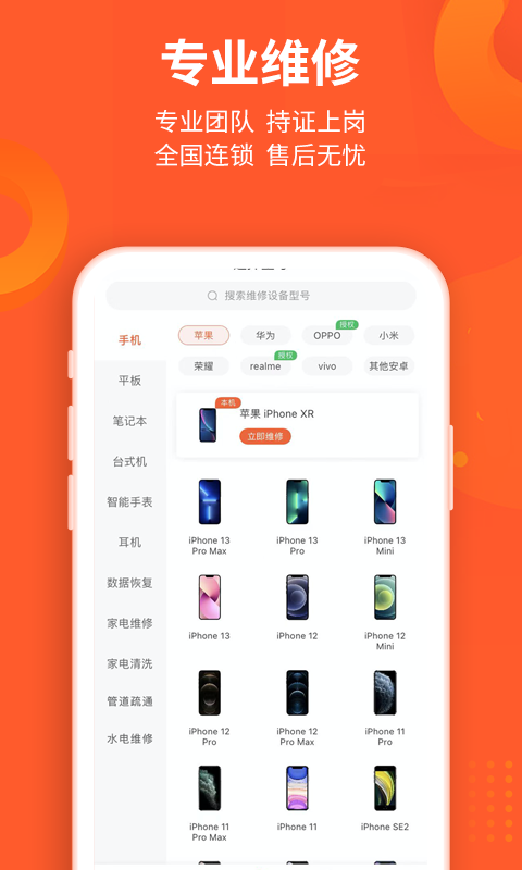 精彩截图-极客修2025官方新版