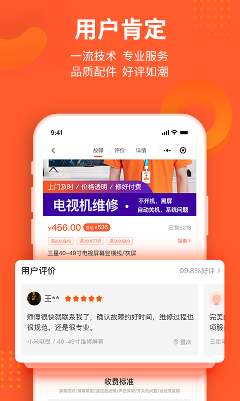 精彩截图-极客修2025官方新版