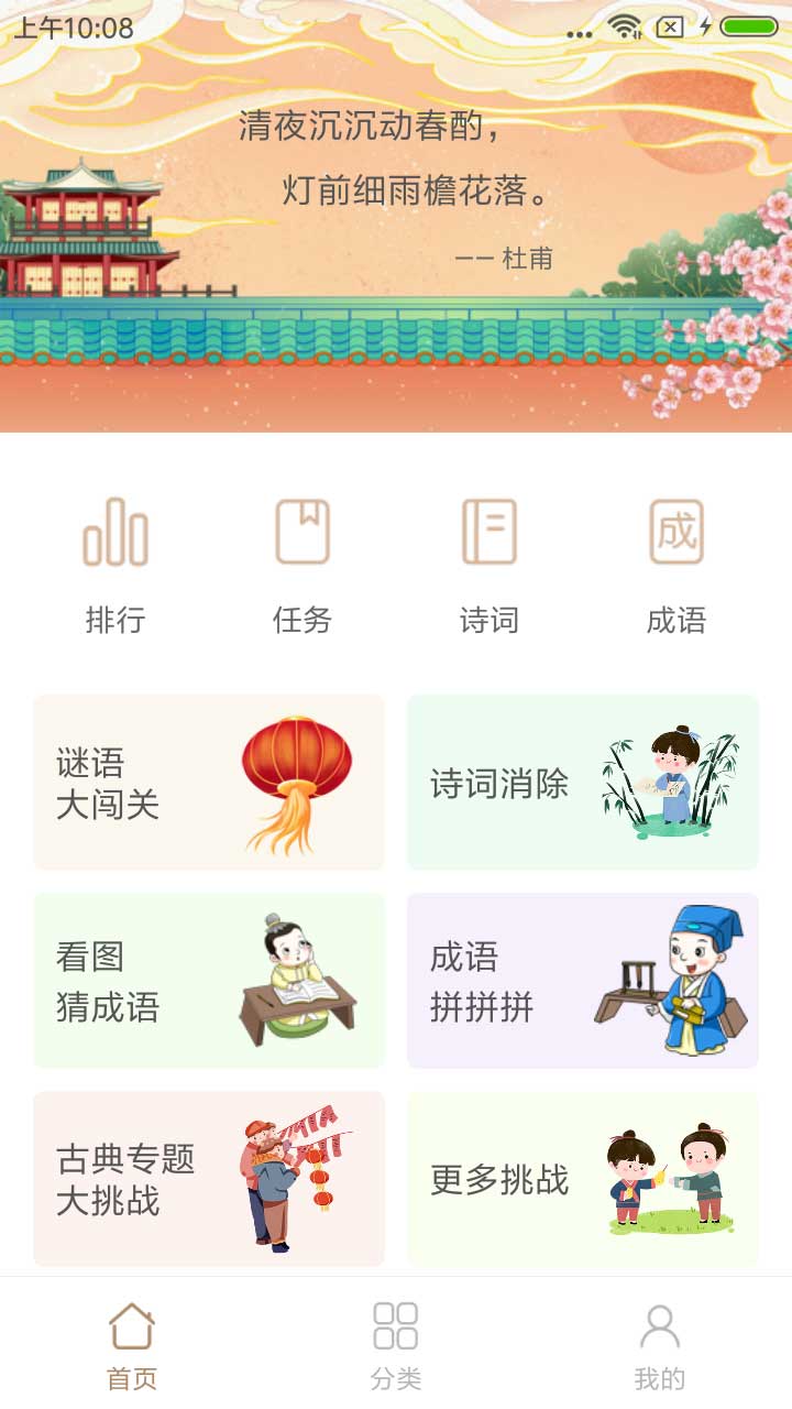 精彩截图-谜语猜猜猜2025官方新版