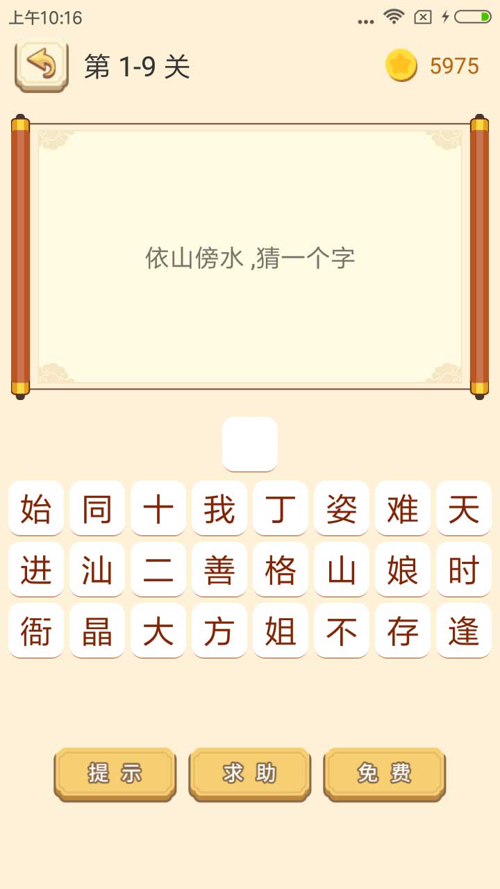 精彩截图-谜语猜猜猜2026官方新版
