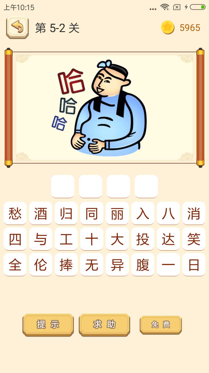 精彩截图-谜语猜猜猜2026官方新版