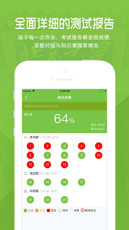 精彩截图-家长云2026官方新版