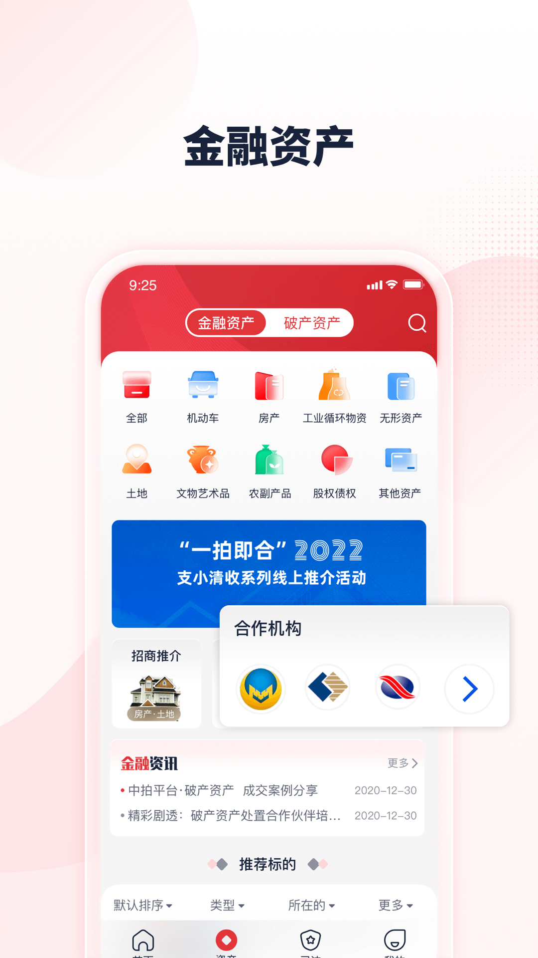 精彩截图-中拍平台2025官方新版