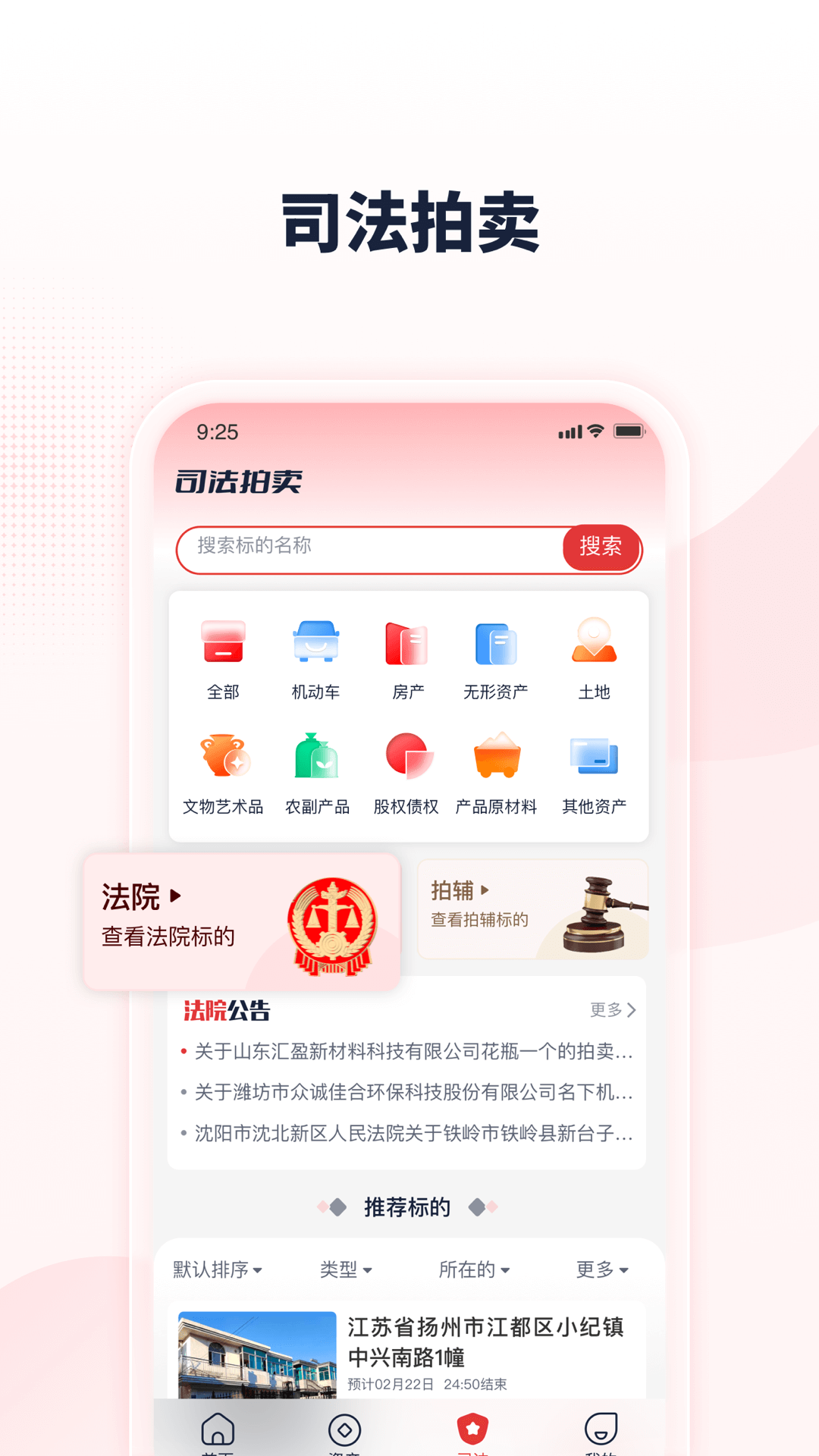 精彩截图-中拍平台2025官方新版