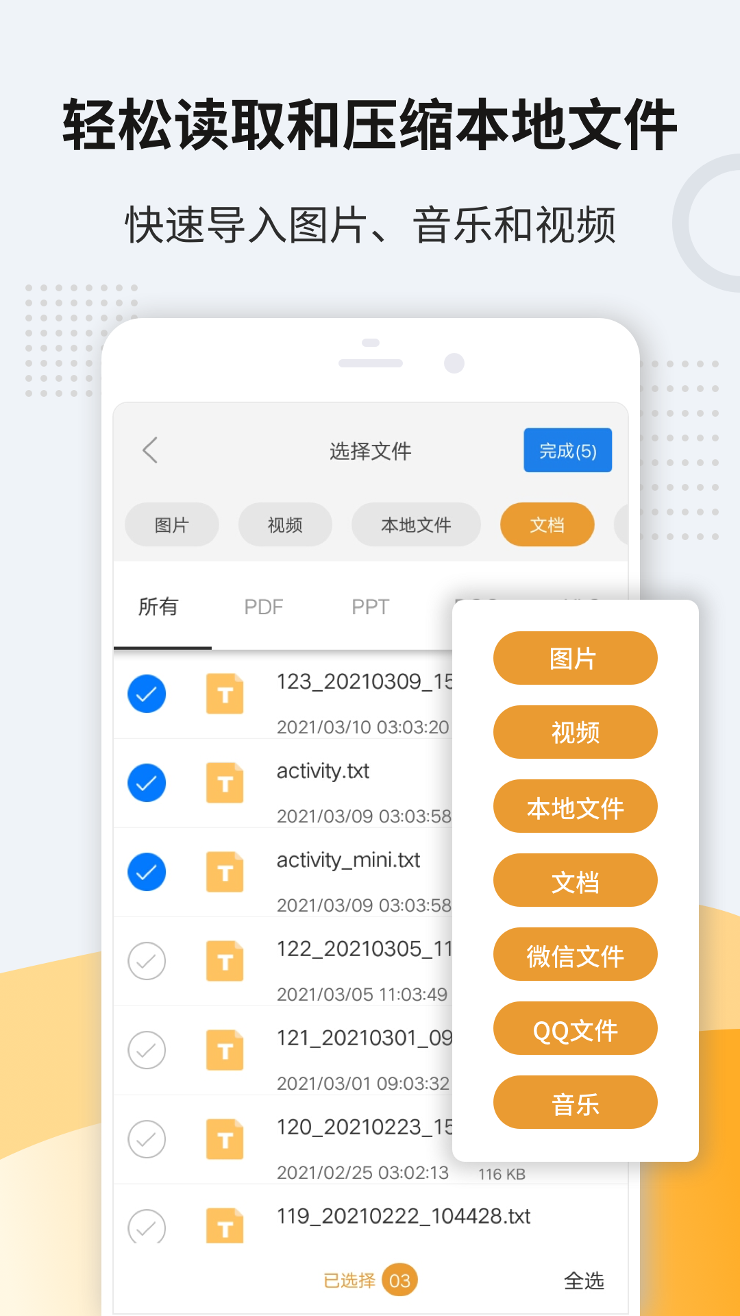 精彩截图-解压缩zip2025官方新版