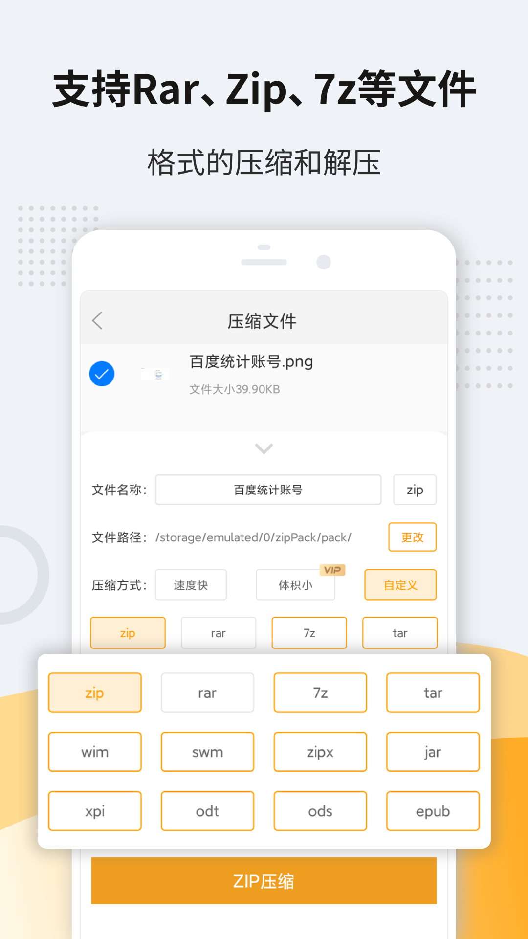 精彩截图-解压缩zip2025官方新版