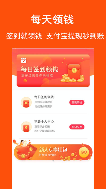 精彩截图-券优惠2025官方新版