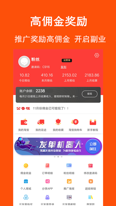 精彩截图-券优惠2025官方新版