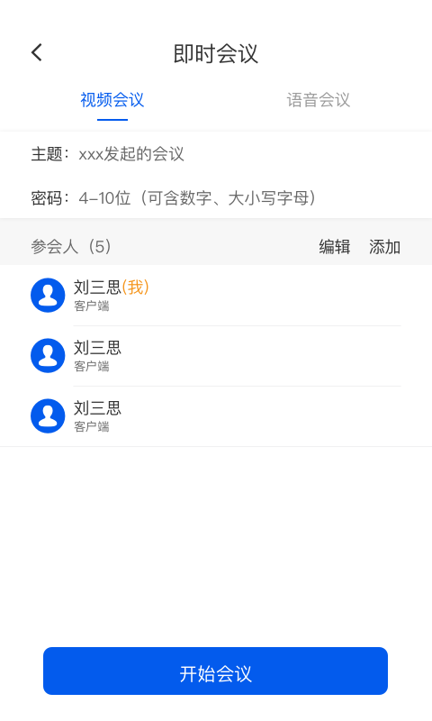 精彩截图-云视讯2026官方新版