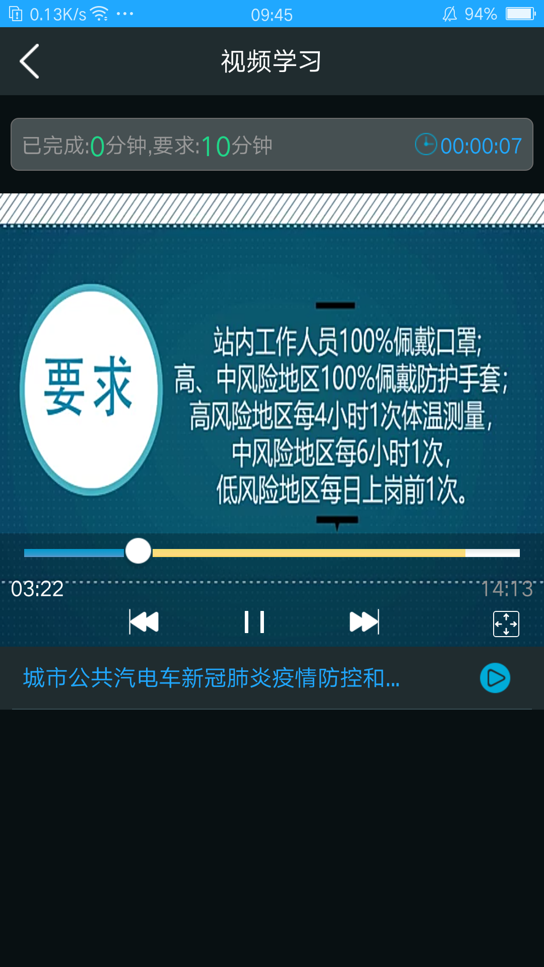 精彩截图-安途帮2026官方新版