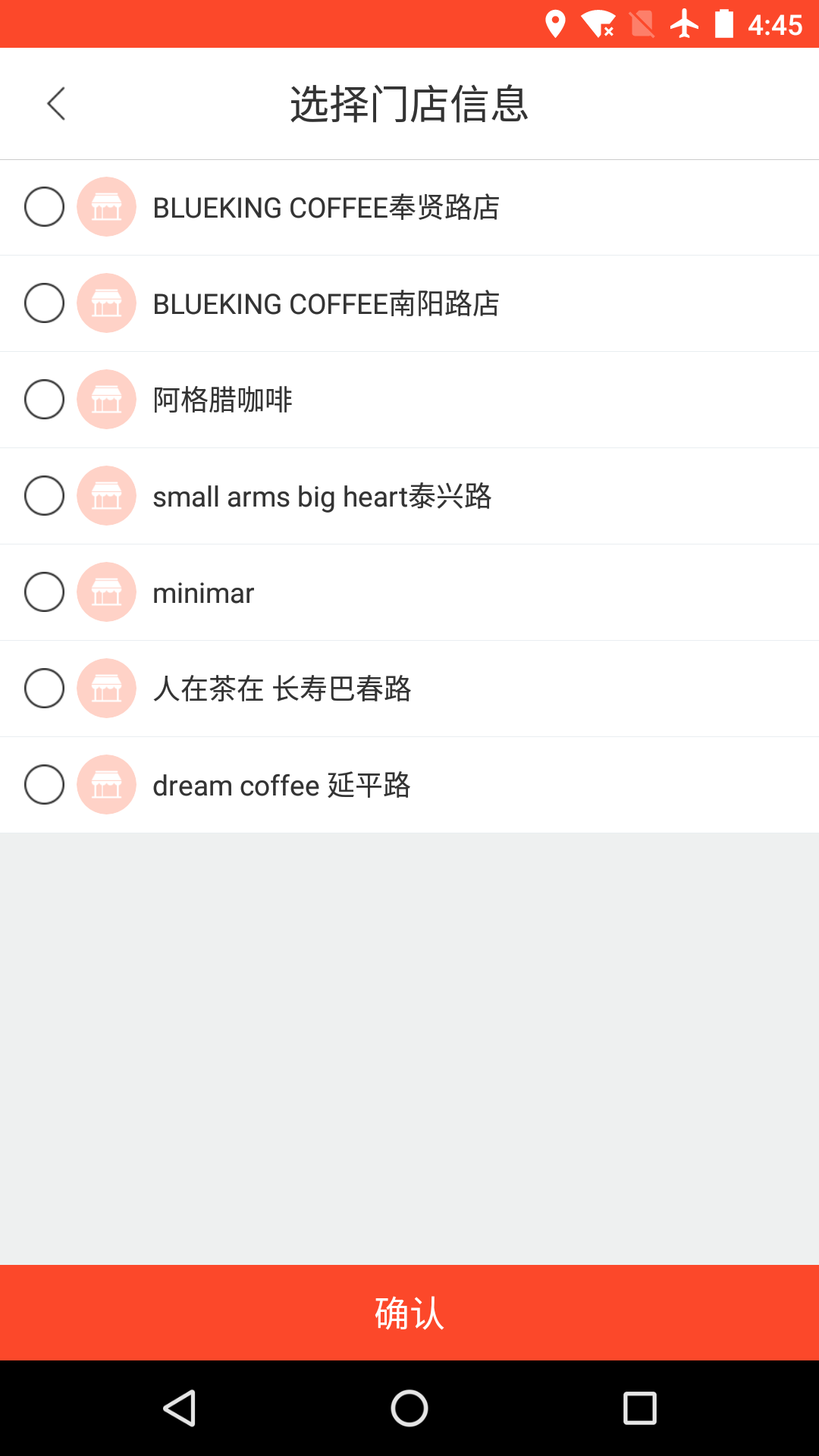 精彩截图-味全智慧物流2026官方新版