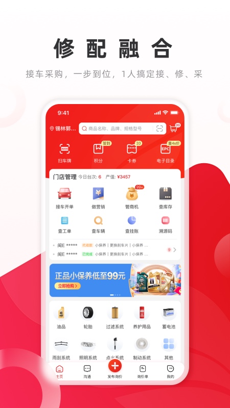 精彩截图-开思2025官方新版