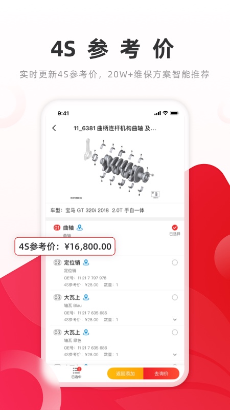 精彩截图-开思2025官方新版