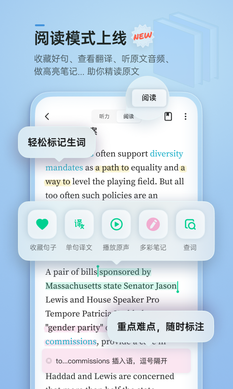 精彩截图-轻听英语2025官方新版